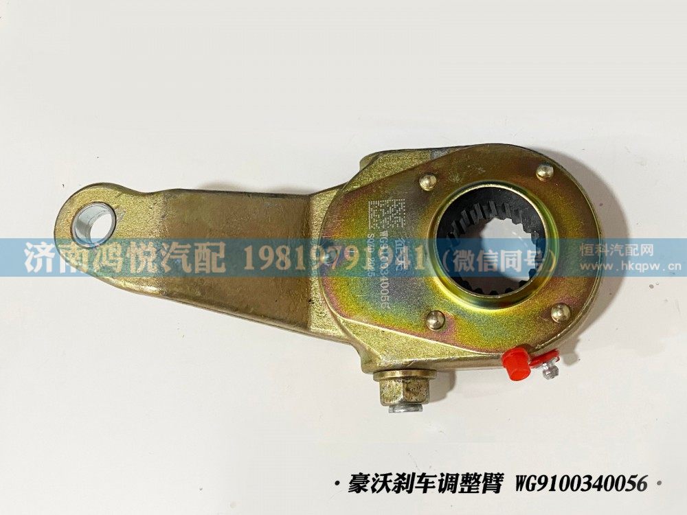 WG9100340056,豪沃剎車調整臂,濟南鴻悅汽車配件有限公司