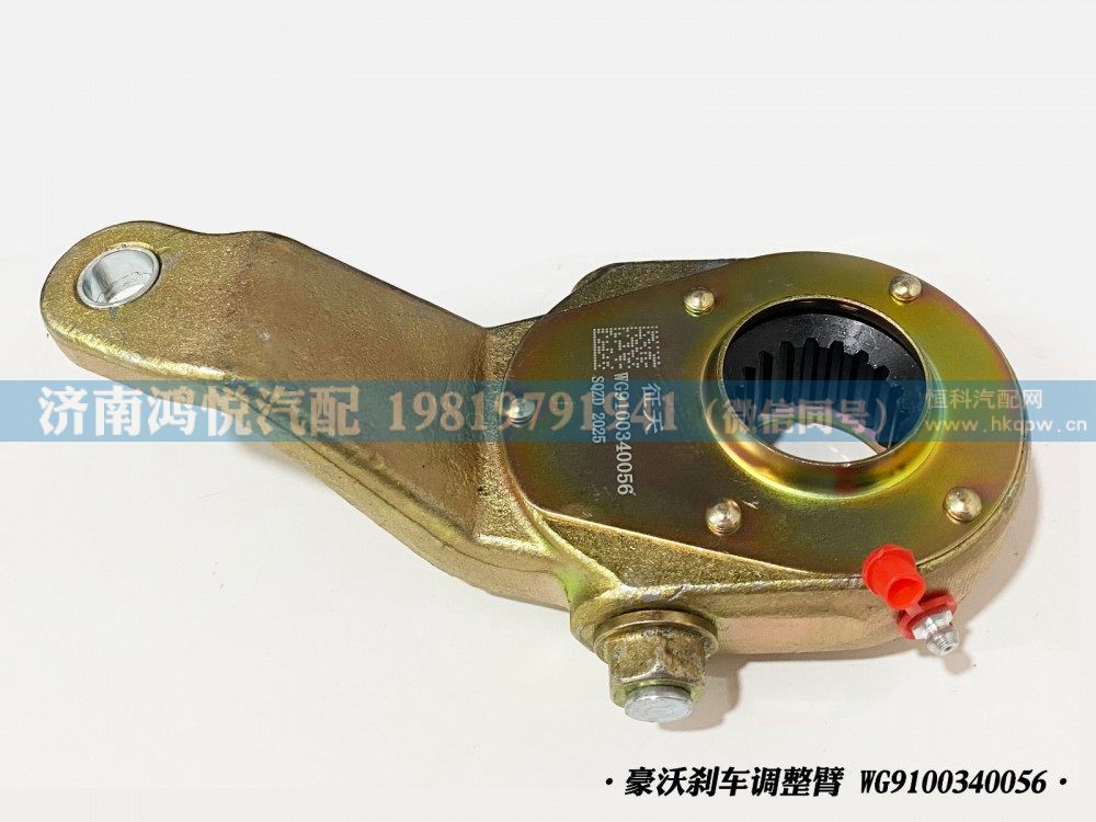 WG9100340056,豪沃剎車調整臂,濟南鴻悅汽車配件有限公司