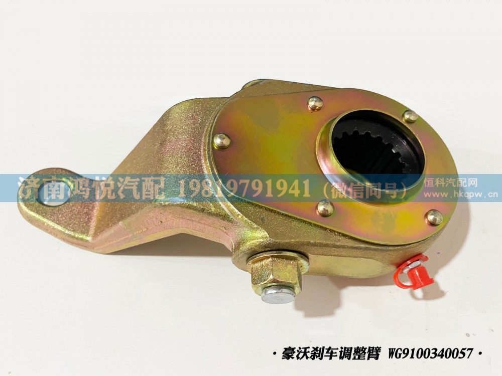 WG9100340057,豪沃剎車調(diào)整臂,濟南鴻悅汽車配件有限公司