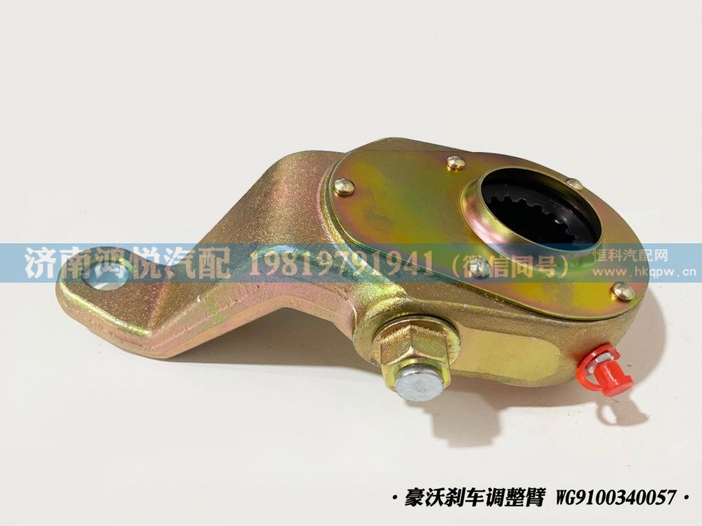 WG9100340057,豪沃剎車調(diào)整臂,濟南鴻悅汽車配件有限公司