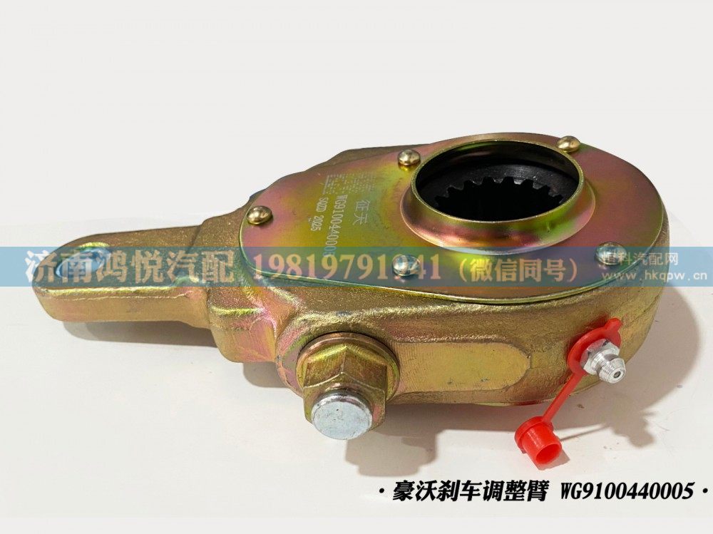WG9100440005,豪沃剎車調(diào)整臂,濟(jì)南鴻悅汽車配件有限公司