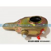 豪沃剎車調(diào)整臂、自動調(diào)整臂WG9100440005