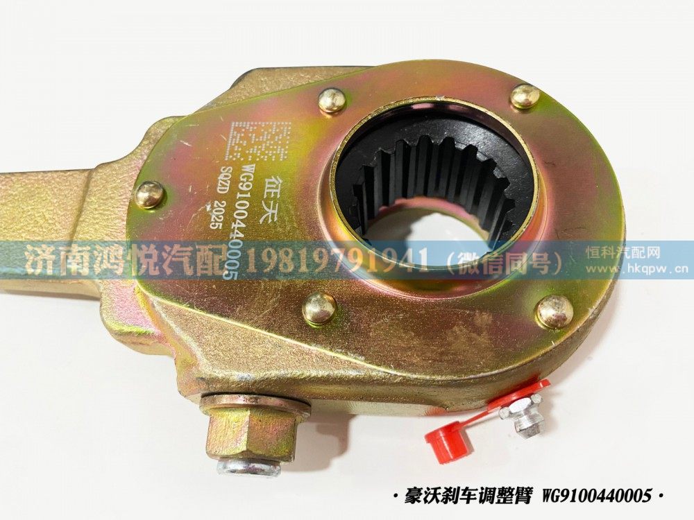WG9100440005,豪沃剎車調(diào)整臂,濟(jì)南鴻悅汽車配件有限公司