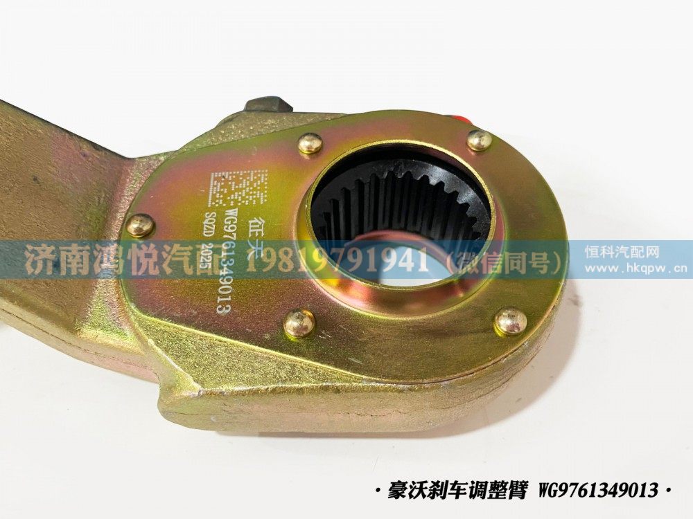 WG9761349013,豪沃剎車調(diào)整臂,濟(jì)南鴻悅汽車配件有限公司