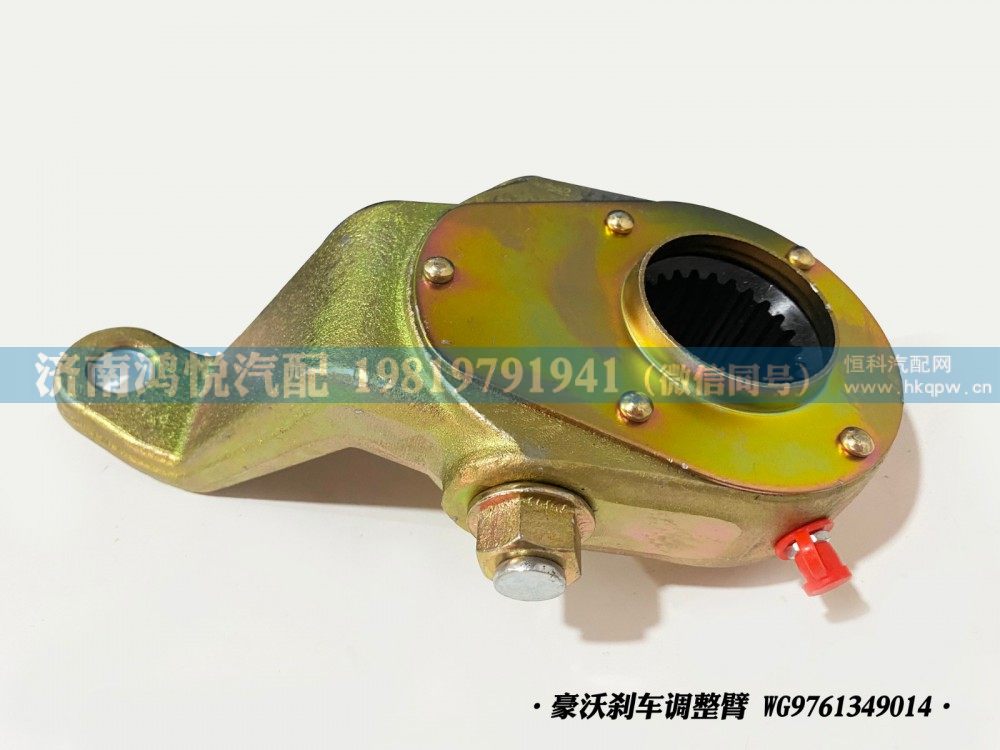 WG9761349014,豪沃剎車調(diào)整臂,濟(jì)南鴻悅汽車配件有限公司