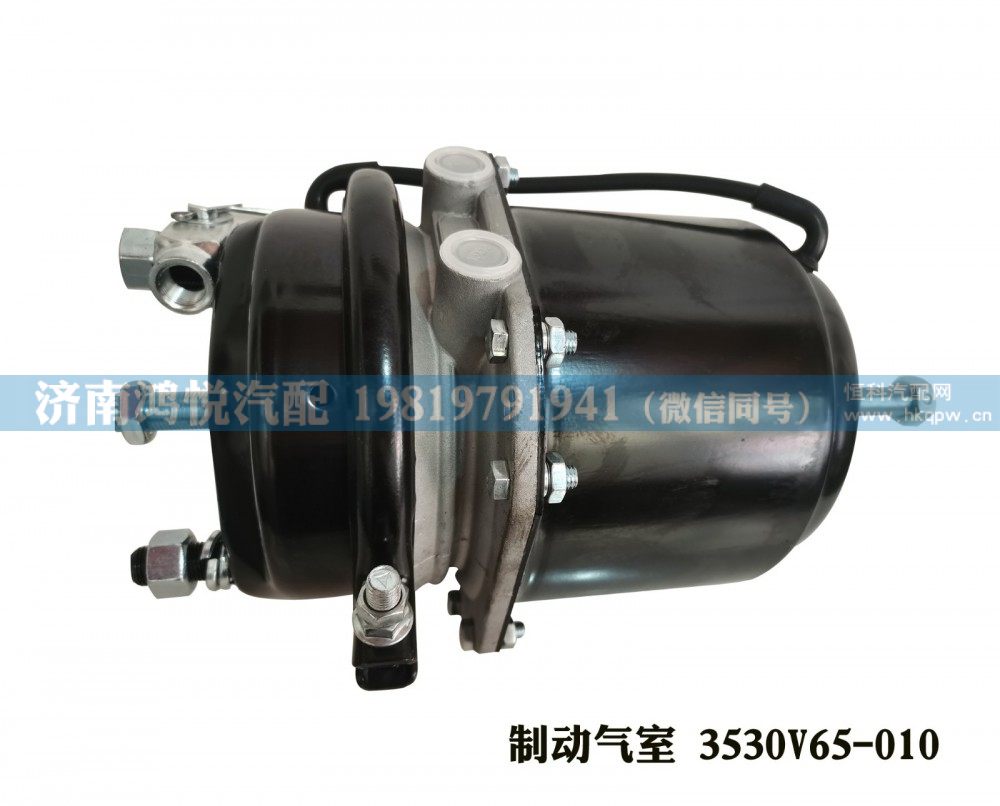 3530V65-010,制动气室,济南鸿悦汽车配件有限公司