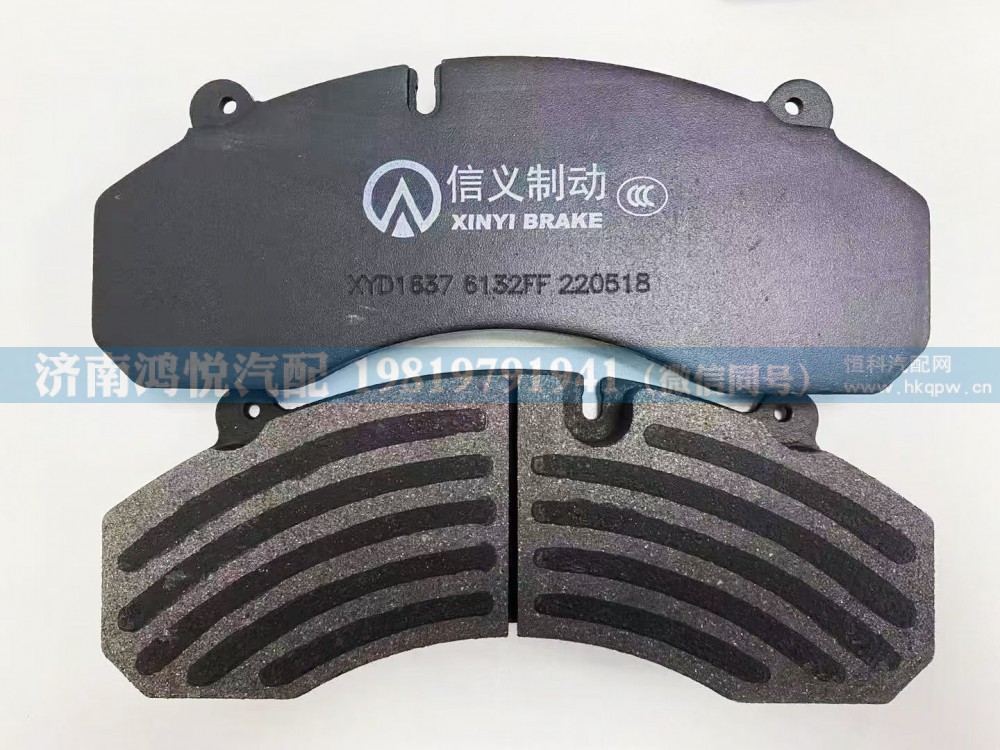 WG9100443050,豪沃前轮碟刹制动块,济南鸿悦汽车配件有限公司