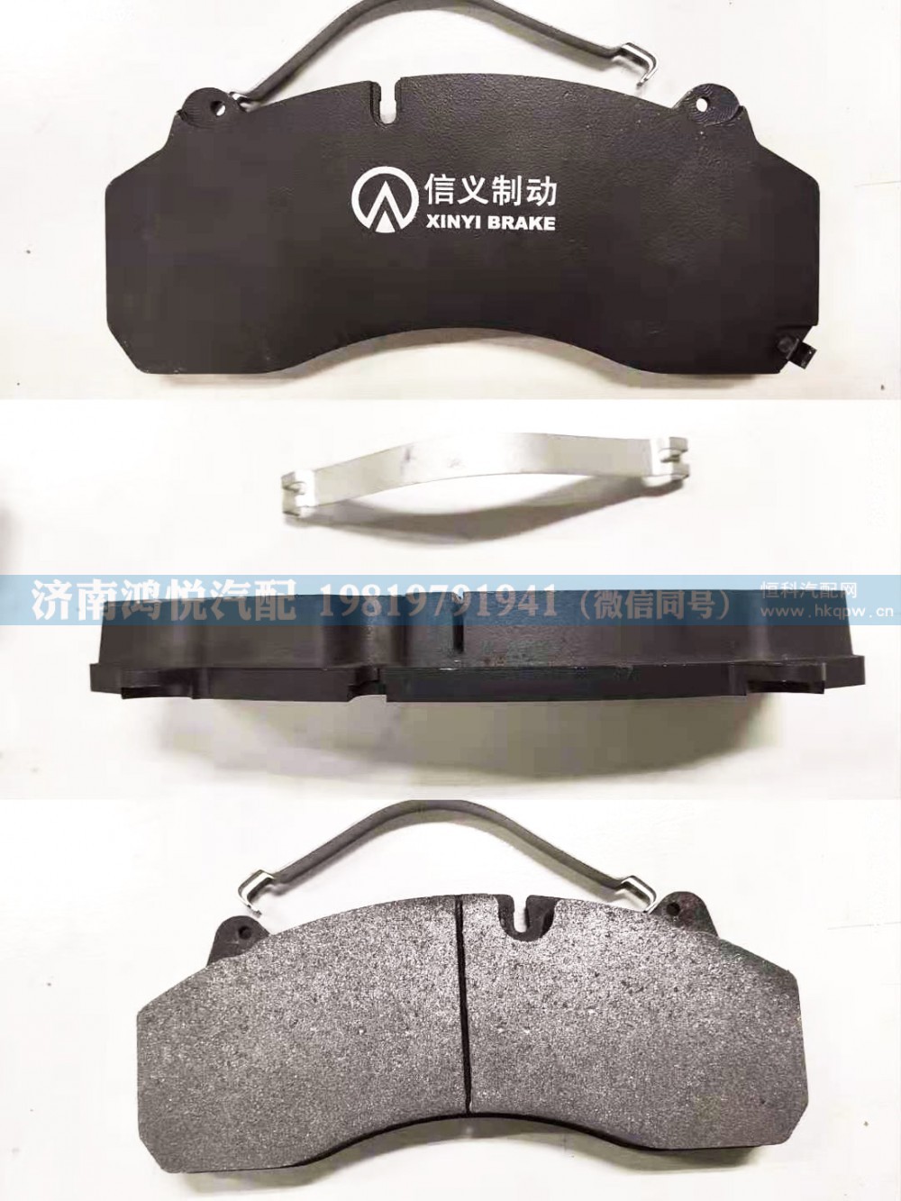 WG9100444150,重汽汕德卡盘式刹车片,济南鸿悦汽车配件有限公司
