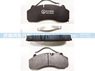 WG9100444150,重汽汕德卡盘式刹车片,济南鸿悦汽车配件有限公司