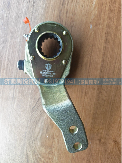 HD90009440003,调整臂,济南鸿悦汽车配件有限公司