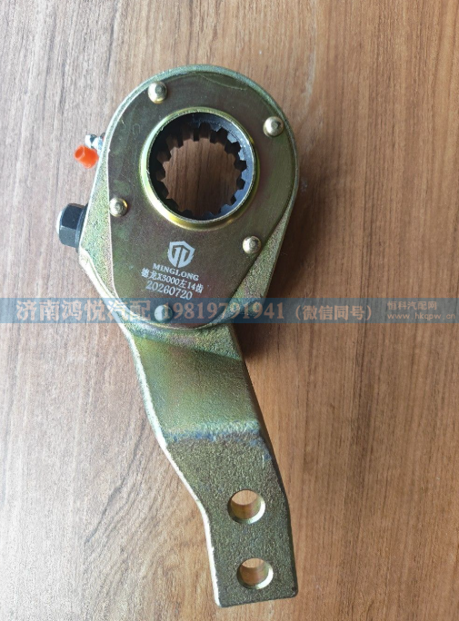 DZ90009448003,调整臂,济南鸿悦汽车配件有限公司