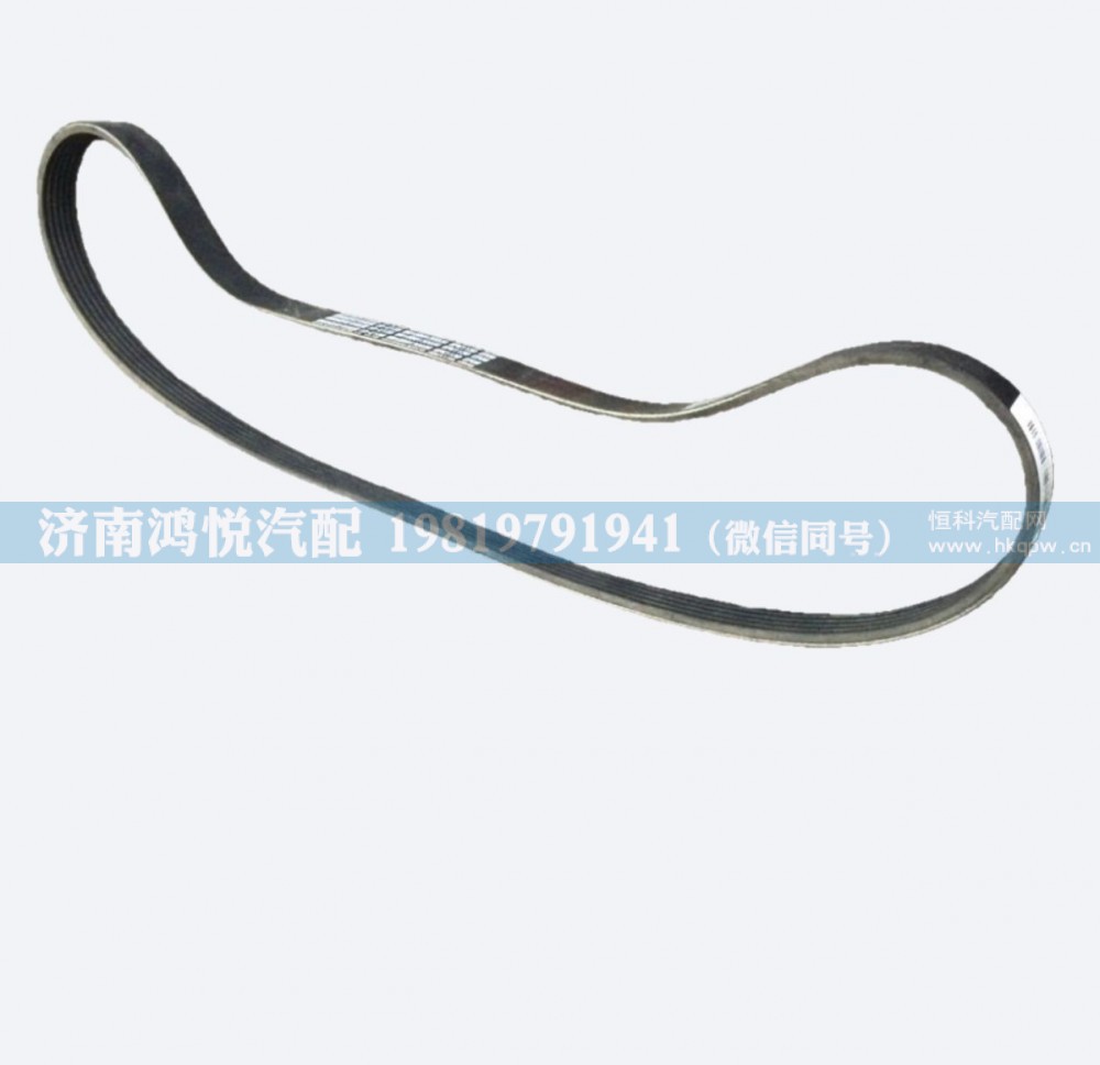 WG1500130038  空调皮带