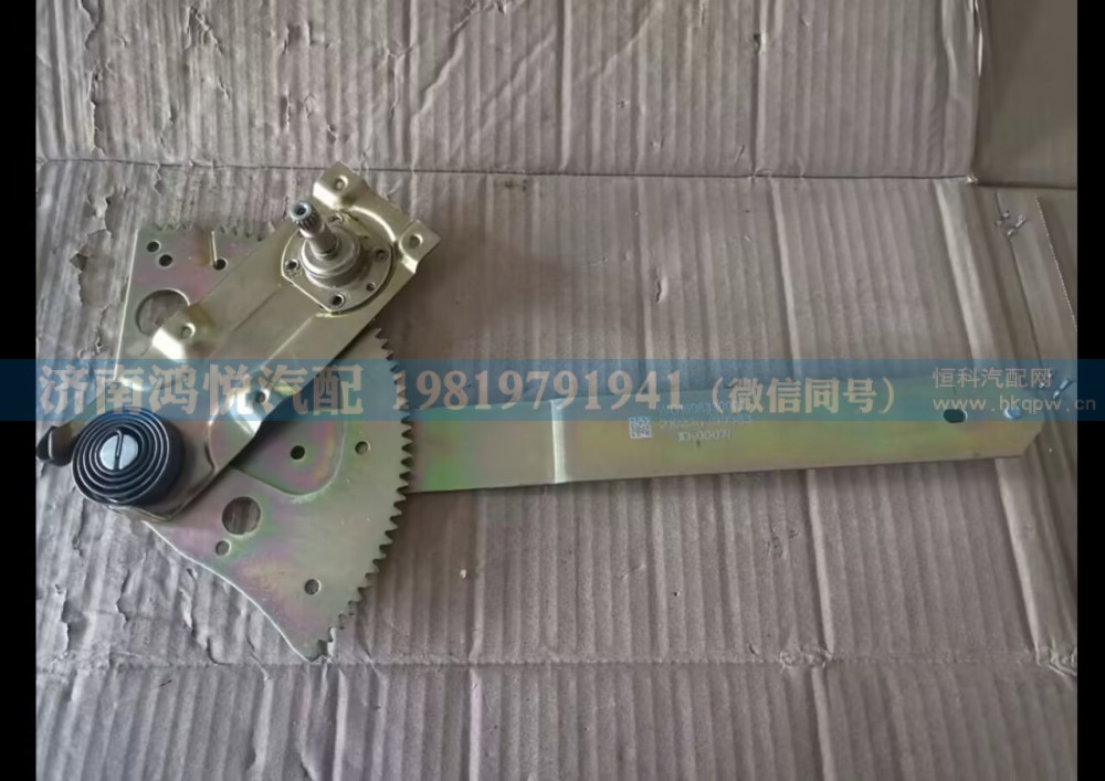 WG1608330002  右玻璃升降器总成