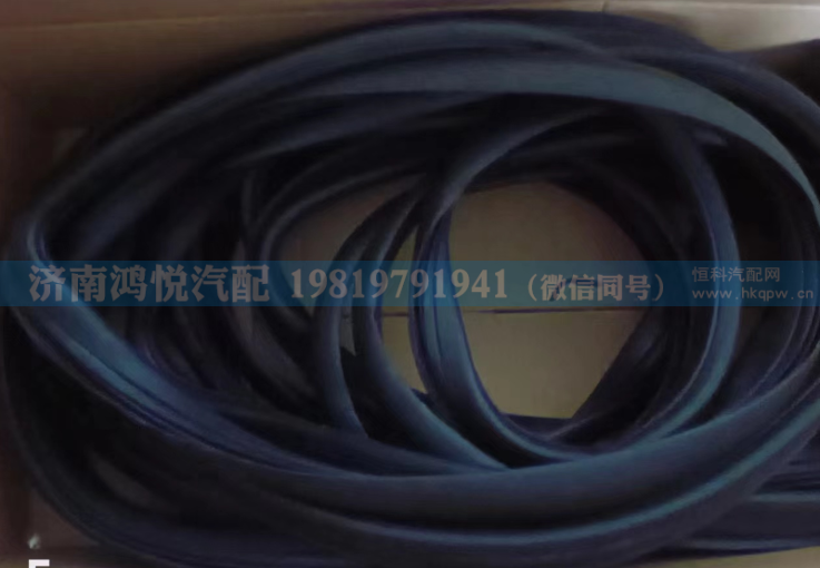 WG1608710008,前风窗玻璃密封条,济南鸿悦汽车配件有限公司