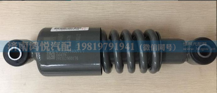 WG1629440092,减振器总成,济南鸿悦汽车配件有限公司