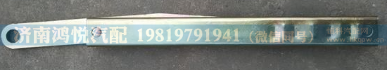 WG1631210006,右车门限位器总成/,济南鸿悦汽车配件有限公司