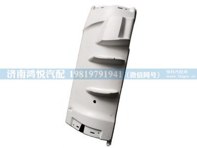 WG1632116002,右导风罩,济南鸿悦汽车配件有限公司