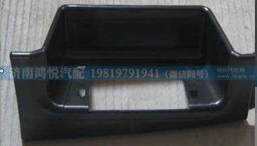 WG1641240114,右下踏板(与左件对称),济南鸿悦汽车配件有限公司