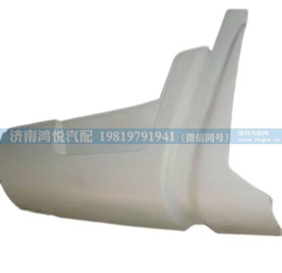WG1642110102,右导风罩外板总成,济南鸿悦汽车配件有限公司