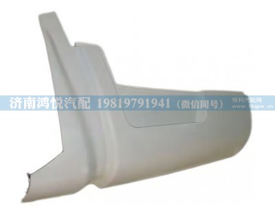 WG1642110103,左导风罩外板总成,济南鸿悦汽车配件有限公司