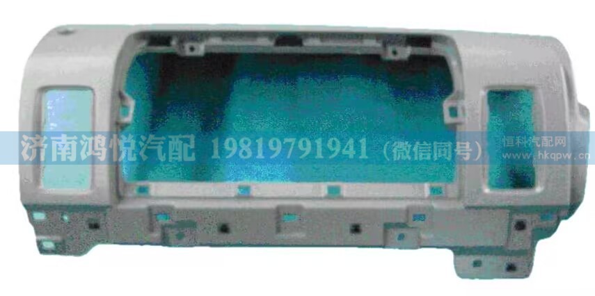 WG1642160170,副司机侧仪表台总成,济南鸿悦汽车配件有限公司