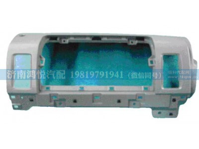 WG1642160170,副司机侧仪表台总成,济南鸿悦汽车配件有限公司