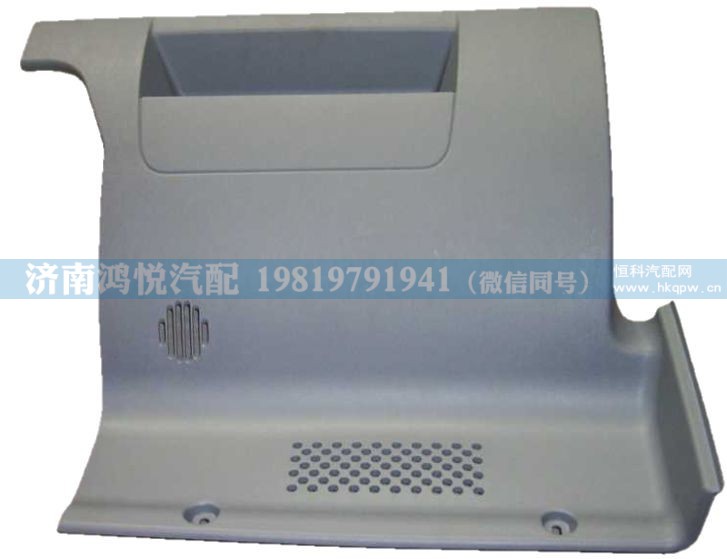 WG1642160177,副司机侧仪表台下护面总成,济南鸿悦汽车配件有限公司