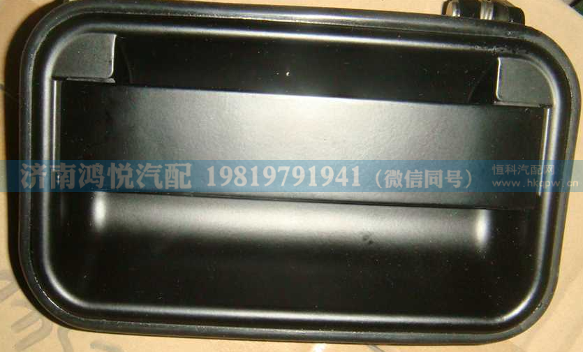 WG1642340101,车门外手柄总成,济南鸿悦汽车配件有限公司