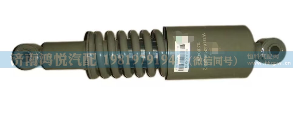 WG1642430282,前悬螺旋弹簧减振器总成,济南鸿悦汽车配件有限公司