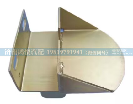 WG1642440040 液压锁左上支架总成