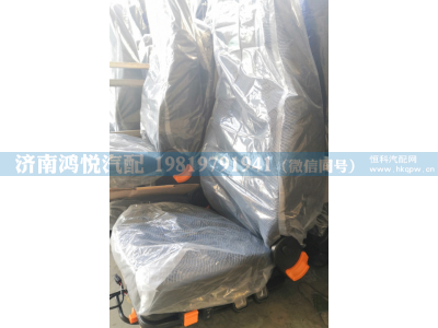 WG1642510007,主座椅,济南鸿悦汽车配件有限公司