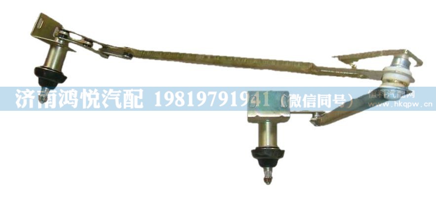 WG1642740009,雨刮传动机构及支座总成,济南鸿悦汽车配件有限公司