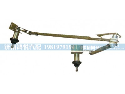 WG1642740009,雨刮传动机构及支座总成,济南鸿悦汽车配件有限公司