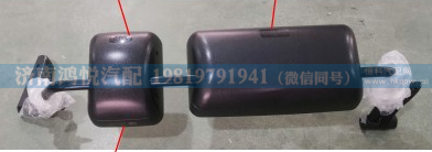 WG1642777030/WG1642777020,后视镜总成,济南鸿悦汽车配件有限公司