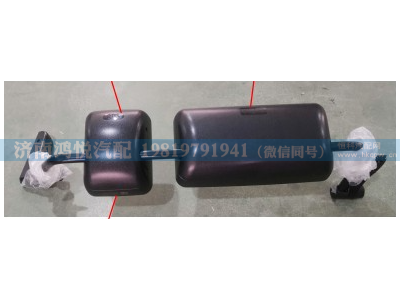 WG1642777030/WG1642777020,后视镜总成,济南鸿悦汽车配件有限公司