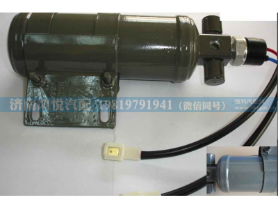 WG1642820025,空调干燥器罐,济南鸿悦汽车配件有限公司