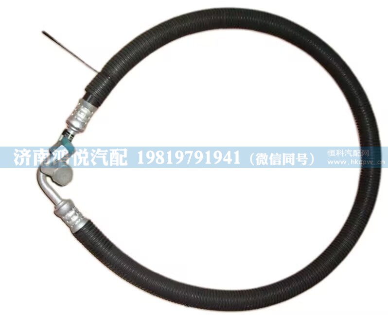WG1642820026,压-冷软管总成,济南鸿悦汽车配件有限公司
