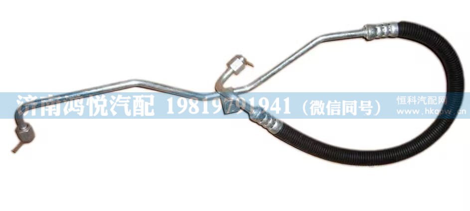 WG1642820027,冷-储软管总成,济南鸿悦汽车配件有限公司