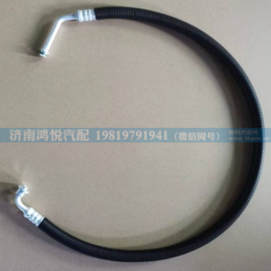 WG1642822004,压冷管总成,济南鸿悦汽车配件有限公司