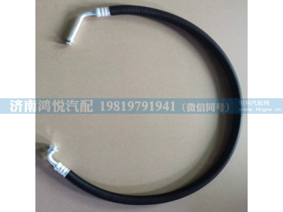 WG1642822004,压冷管总成,济南鸿悦汽车配件有限公司