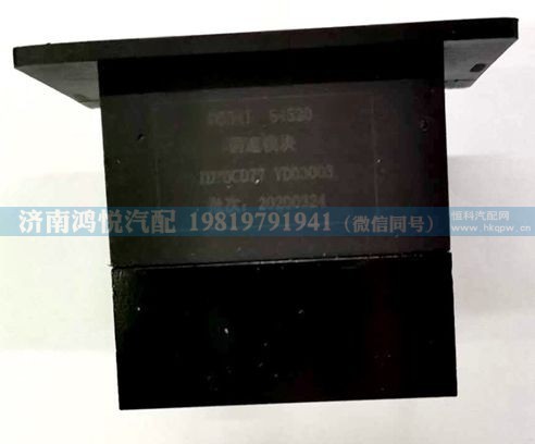 WG1642822070,调速模块,济南鸿悦汽车配件有限公司