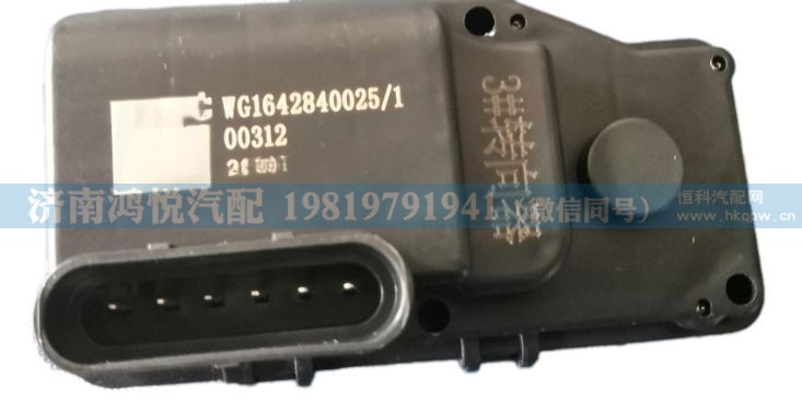 WG1642840025,水阀转向器,济南鸿悦汽车配件有限公司