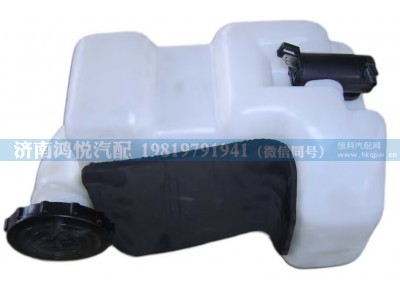 WG1642860011,风窗洗涤器总成,济南鸿悦汽车配件有限公司