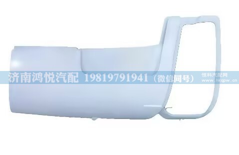 WG1662115005,左导风罩总成,济南鸿悦汽车配件有限公司