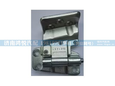 WG1664210041,左车门上铰链总成,济南鸿悦汽车配件有限公司