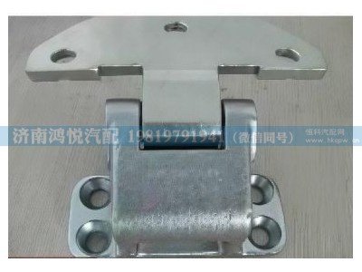 WG1664210043,车门下铰链总成,济南鸿悦汽车配件有限公司