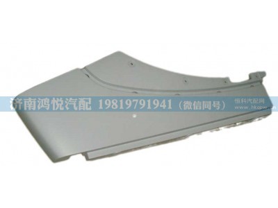 WG1664230009,高地板左翼子板后段,济南鸿悦汽车配件有限公司