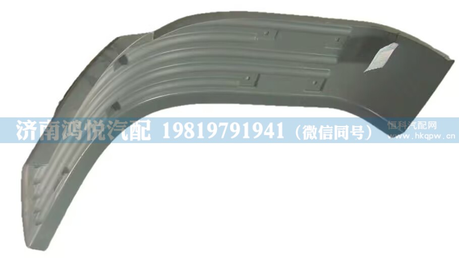 WG1664230049,左挡泥板,济南鸿悦汽车配件有限公司