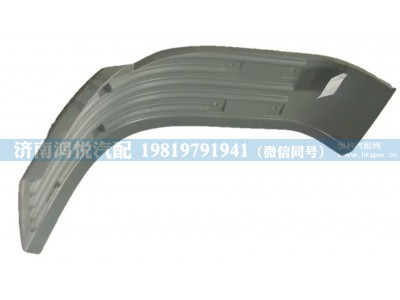 WG1664230049,左挡泥板,济南鸿悦汽车配件有限公司