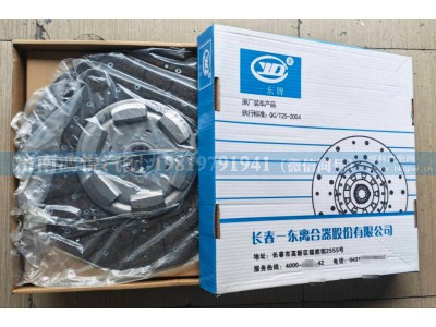 DPD430-112,离合器片,济南鸿悦汽车配件有限公司